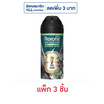 เรโซนา เมน สเปรย์ แอดวานซ์ เฟรช ชาร์โคล ดีท็อกซ์ แอนติเพอสไปแรนท์ 50 มล. (แพ็ก 3 ชิ้น)