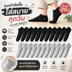 CC SOCK ถุงเท้าข้อสั้น สีดำ-สีเทา แพ็ก 20 คู่