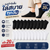 CC SOCK ถุงเท้าข้อสั้น สีดำ-สีขาว แพ็ก 20 คู่