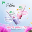 Baby Bright ครีมบำรุงผิวระงับกลิ่นกาย Smooth Blur Deodorant 40มล