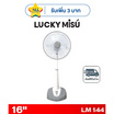 LUCKY MISU พัดลมสไลด์ 16 นิ้ว รุ่น LM 144