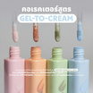 Merrezca คอเรคเตอร์ Perfecting Eye Primer & Color Corrector 7 กรัม