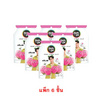 สั่งจอง  ซันซุ เยลลี่ผสมบุกกลิ่นลิ้นจี่ 96 กรัม (แพ็ก 6 ชิ้น)
