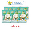 โมโม่สมายล์ ลูกอมรสมะพร้าว 30 กรัม (แพ็ก 6 ชิ้น)