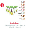 สั่งจอง  ซันซุ เยลลี่ผสมบุกกลิ่นไอศกรีมเมล่อน 96 กรัม (แพ็ก 6 ชิ้น)