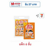 อาหลิว ขนมเส้นบุกปรุงรสหม่าล่า รสดั้งเดิม 72 กรัม (แพ็ก 6 ชิ้น)