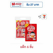 อาหลิว ขนมเส้นบุกปรุงรสหม่าล่า รสเผ็ด 72 กรัม (แพ็ก 6 ชิ้น)