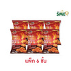ยังเกอร์ฟาร์ม ข้าวแต๋นมินิรสพริกจักรพรรดิ์ 60 กรัม (แพ็ก 6 ชิ้น)