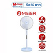 J MEIER พัดลมตั้งพื้นสไลด์ 16 นิ้ว รุ่น ME-SF-1601