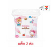 my items สำลีแบบแผ่น ไม่รีดขอบ Hello Kitty x Butterbear บรรจุ 100 แผ่น/ห่อ (แพ็ก 2 ห่อ)