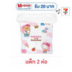 my items สำลีแบบแผ่น ไม่รีดขอบ Hello Kitty x Butterbear บรรจุ 100 แผ่น/ห่อ (แพ็ก 2 ห่อ)