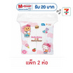 my items สำลีแบบแผ่น ไม่รีดขอบ Hello Kitty x Butterbear บรรจุ 100 แผ่น/ห่อ (แพ็ก 2 ห่อ)