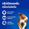 เพดดิกรี เดนต้าสติก ขนมสุนัข ชนิดขัดฟัน สูตรลูกสุนัข 56 ก.