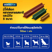 เพดดิกรี เดนต้าสติก ขนมสุนัข ชนิดขัดฟัน สูตรลูกสุนัข 56 ก.
