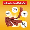 เพดดิกรี ชแม้กโก้ ขนมสุนัข ชนิดแผ่น รสเนื้อรมควัน 300 ก.