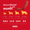 เพดดิกรี ชแม้กโก้ ขนมสุนัข ชนิดแผ่น รสเนื้อรมควัน 300 ก.