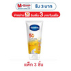 วาสลีน โลชั่น กลูต้าไฮยา โกลว์ ดีเฟนซ์ ยูวีเซรั่ม SPF50+ 50 มล. (แพ็ก 3ชิ้น)
