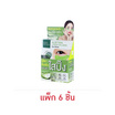 Baby Bright แผ่นมาส์กตา Aloe Vera & Fresh Collagen Eye Mask 2.5กรัม (แพ็ก6)