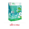 Baby Bright แผ่นมาสก์หน้า Rejulight Fill Lagen Hydrogel Mask 20 กรัม (6ซอง