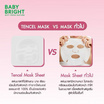 Baby Bright แผ่นมาสก์หน้า 10x Brightening Glass Skin Mask Sheet 20 กรัม ( 6 ซอง)