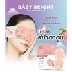 Baby Bright อายมาส์ก Sleep Well Peach Heating Eye Mask (แพ็ก 6 ชิ้น)