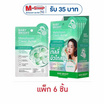 Baby Bright แผ่นมาสก์หน้า Melatonin Clear Acne Mask 25 กรัม (แพ็ก 6 ชิ้น)