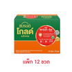 แบรนด์โกลด์ ซุปไก่สกัด ซีพลัสซิงค์ 70 มล. (แพ็ก 12 ขวด)
