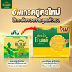 แบรนด์โกลด์ ซุปไก่สกัด วิตามินบี6 70 มล. (แพ็ก 12 ขวด)