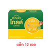 แบรนด์โกลด์ ซุปไก่สกัด วิตามินบี6 70 มล. (แพ็ก 12 ขวด)