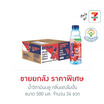 น้ำวิตามินบลู กลิ่นแตงโมปั่น 500 มล.(ยกลัง 24 ขวด)