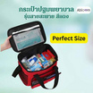 Abloom กระเป๋าปฐมพยาบาลเคลื่อนที่ สีแดง รุ่นไม่มีช่องกั้น