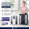 ALLWELL เครื่องชั่งน้ำหนักอัจฉริยะ รุ่น BODYA-PRO 8 อิเล็กโทรด (สีขาว)