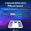 ALLWELL เครื่องชั่งน้ำหนักอัจฉริยะ รุ่น BODYA-PRO 8 อิเล็กโทรด (สีขาว)