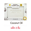 Pinnara สบู่ Natural Coconut Soap 100กรัม (แพ็ก 2 ชิ้น)