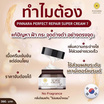 Pinnara ครีมบำรุงผิวหน้า Perfect Repair Super Cream 30 กรัม