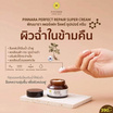 Pinnara ครีมบำรุงผิวหน้า Perfect Repair Super Cream 30 กรัม