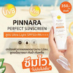 Pinnara ครีมกันแดด Perfect Sunscreen Ultra Light 30 กรัม