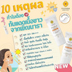 Pinnara ครีมกันแดด Perfect Sunscreen Ultra Light 30 กรัม