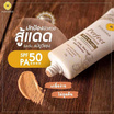 Pinnara ครีมกันแดด Perfect Sunscreen Matte&Light 25 กรัม