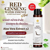Pinnara น้ำตบ Red Gingseng Water Essence Plus 210 มล.