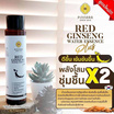 Pinnara น้ำตบ Red Gingseng Water Essence Plus 210 มล.