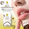 Pinnara ลิปบาล์ม Coconut Lip Blam 10 กรัม