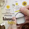 Pinnara ลิปบาล์ม Coconut Lip Blam 10 กรัม