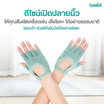 Bewell Pilates Gloves ถุงมือพิลาทิส