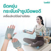 Bewell Pilates Gloves ถุงมือพิลาทิส