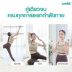 Bewell Pilates Gloves ถุงมือพิลาทิส
