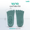 Bewell Pilates ถุงเท้าพิลาทิส รุ่น Advance