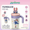 DS แก้วเก็บความเย็น Zootopia 610 ML