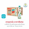 มาลีโคโค่ น้ำมะพร้าวผสมมะพร้าวน้ำหอม 350 มล. (ยกลัง 24 ขวด)