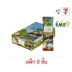 ไธยา ช็อกโกแลตนมบาร์ 20 กรัม (แพ็ก 8 ชิ้น)